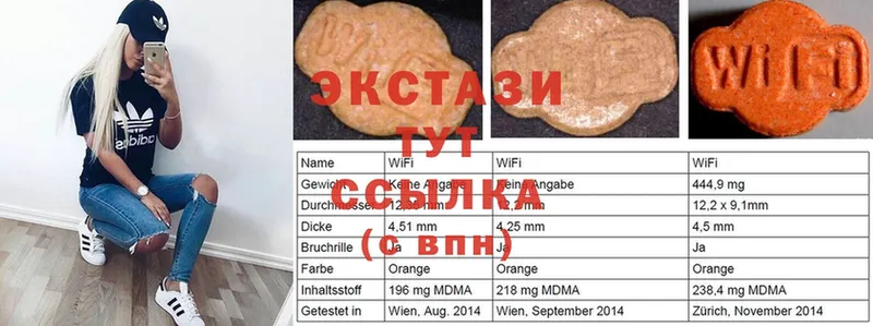 Экстази MDMA  Елизаветинская 