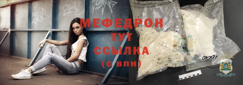 МЯУ-МЯУ mephedrone  mega ТОР  Елизаветинская 